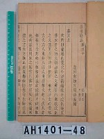 藏品(潮州府誌)的圖片